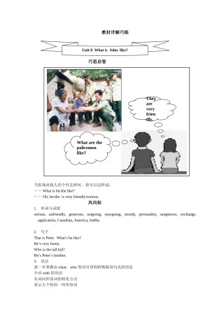 教材详解巧练