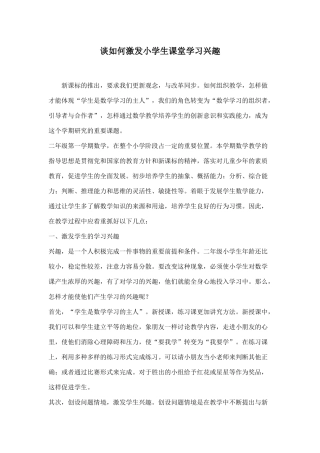 新课标的推出