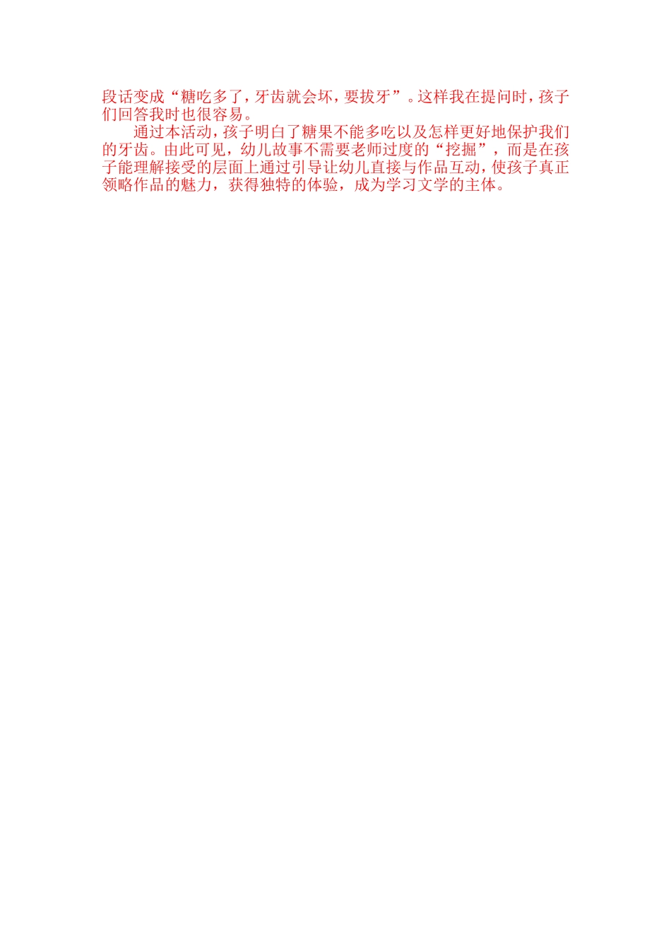《小河马拔牙》_第2页