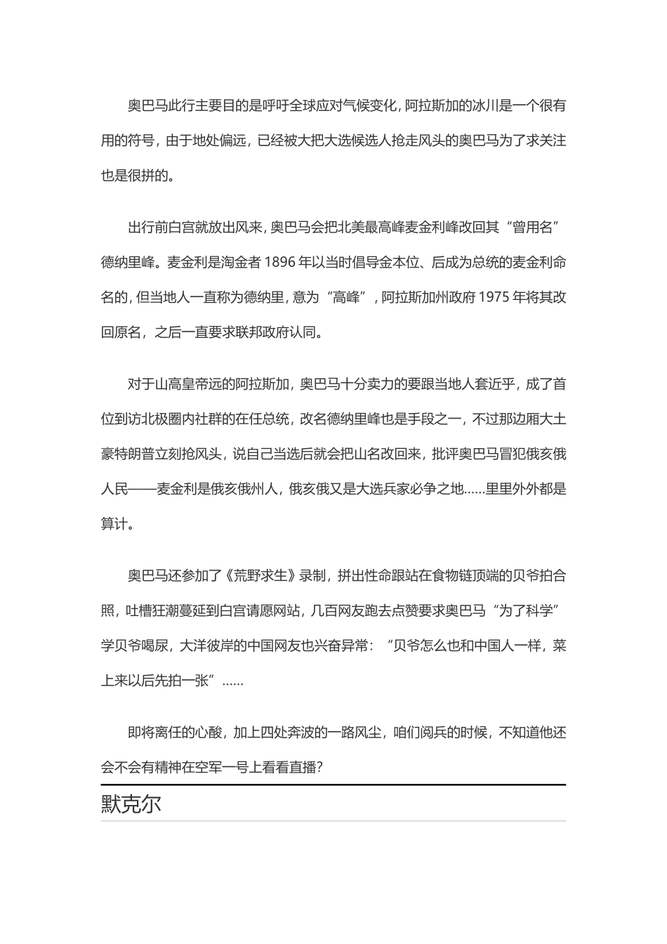 没来的外国领导人会怎么看阅兵？_第2页