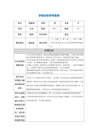 初中三年级思想品德上册第一课时课件