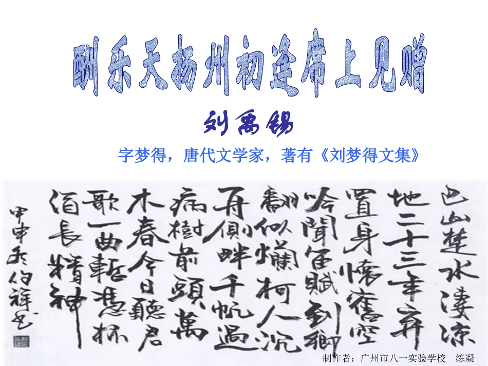 诗词曲五首课件——lianning_第1页