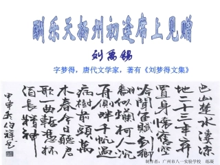 诗词曲五首课件——lianning