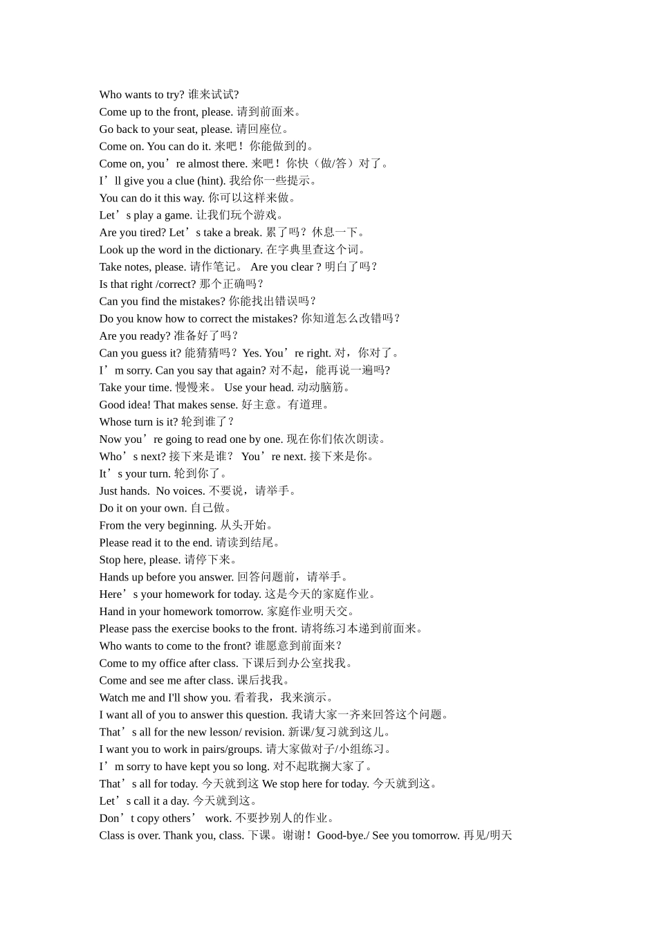 教师基本口语_第1页