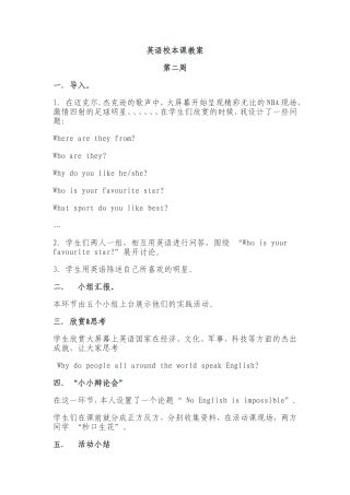 五年级英语校本教案