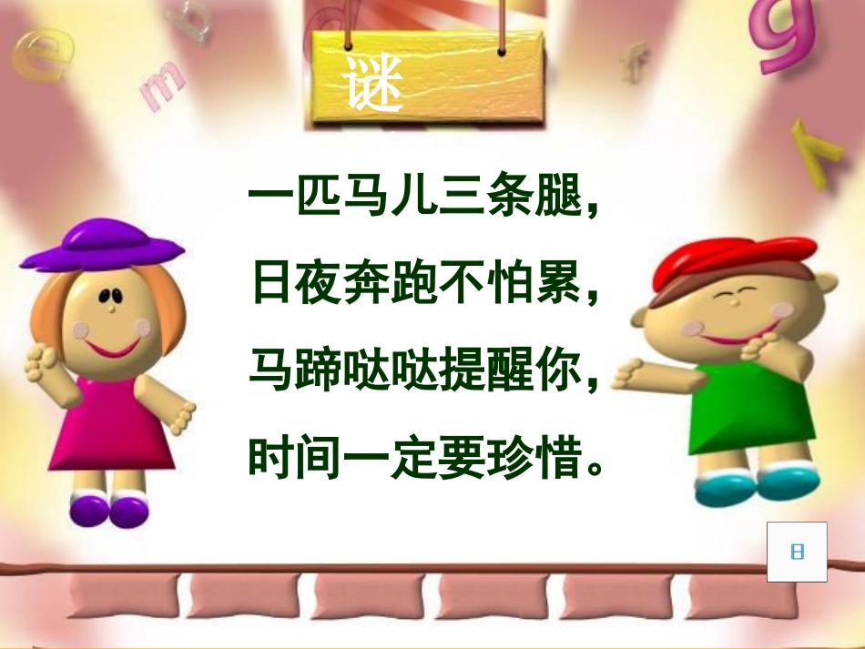 北师大版数学二年级上册《我们赢了》课件_第2页