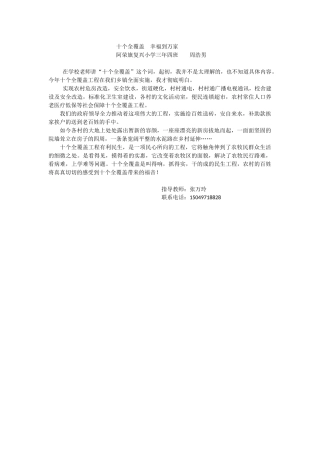 十个全覆盖幸福到万家