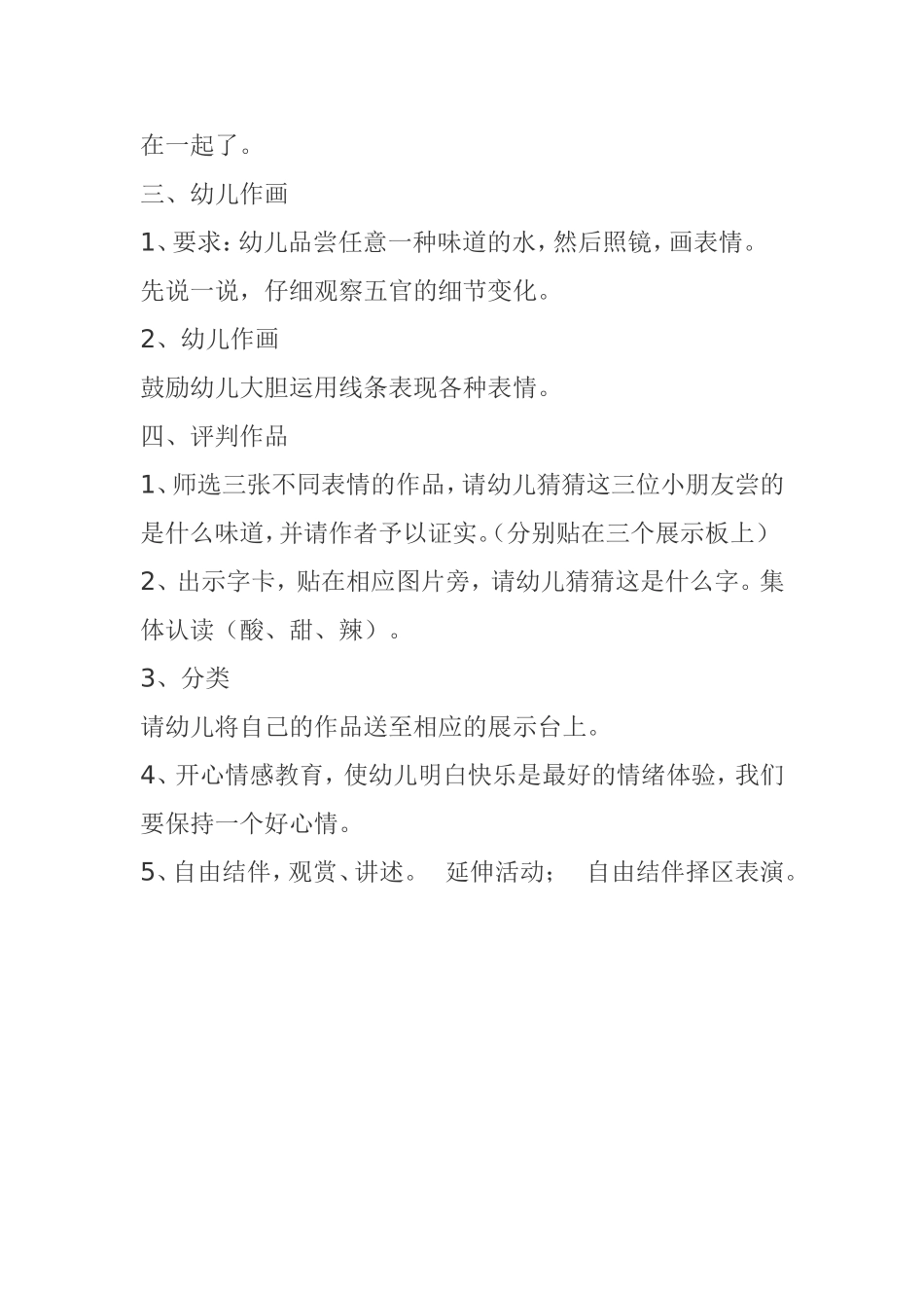 综合：会变得脸_第3页