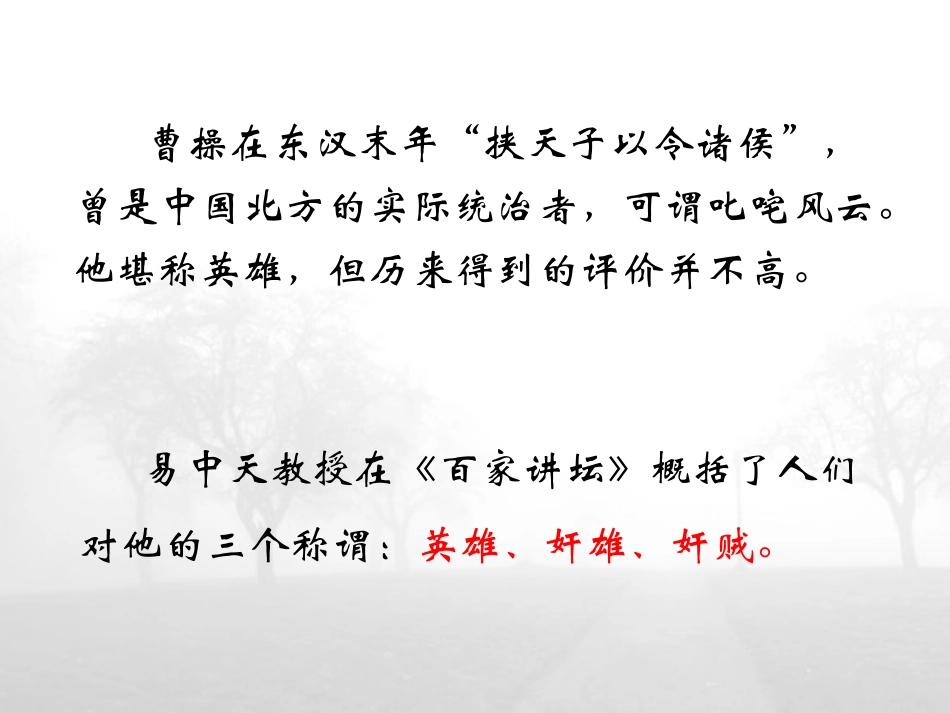 《短歌行》教学课件_第3页