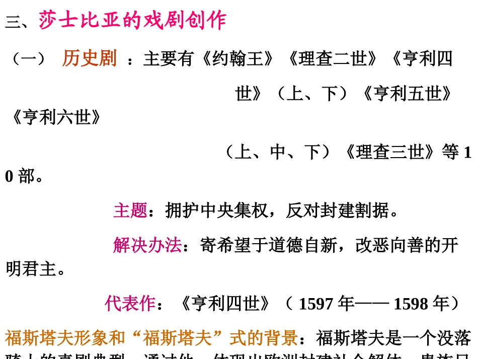 《罗密欧与朱丽叶》aaaa_第3页