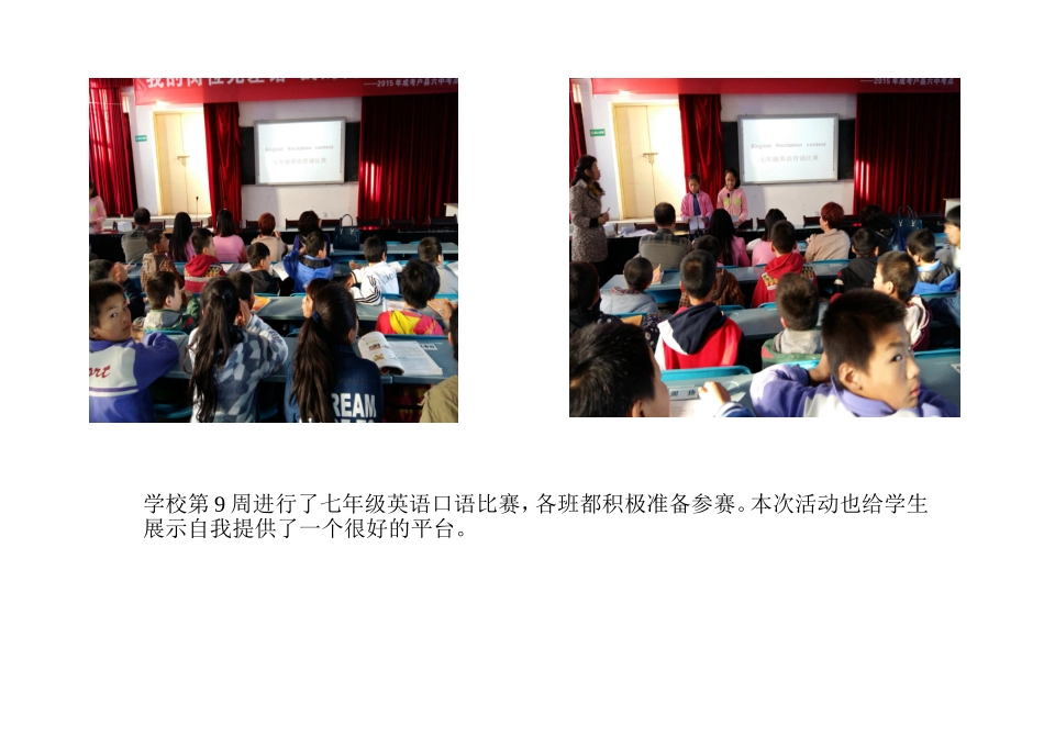 七年级英语口语比赛_第1页