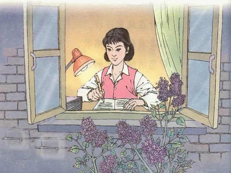 一株紫丁香》微课_第3页