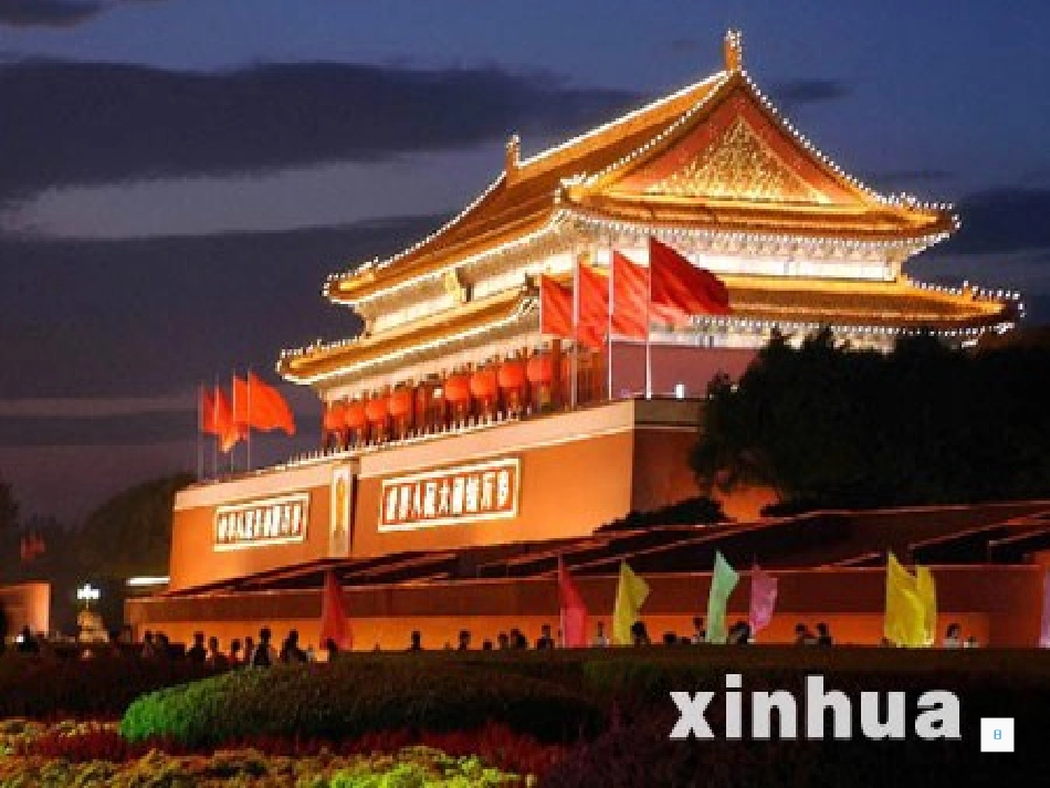 北京亮起来了课件_第1页