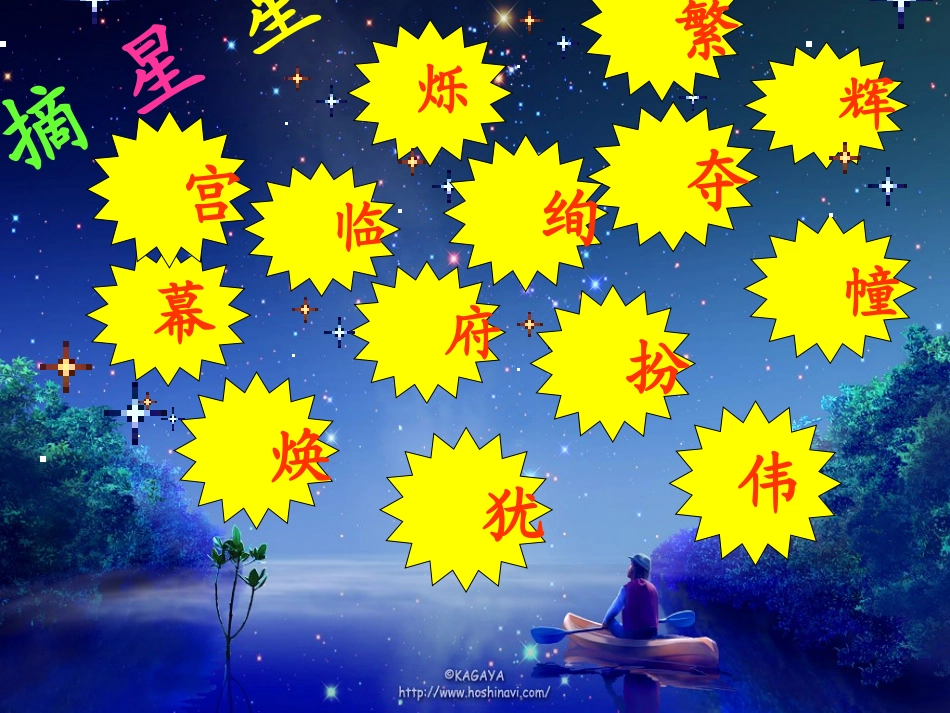 北京亮起来了课件_第3页