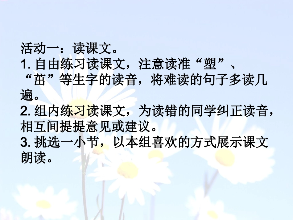 老师，您好！_第3页