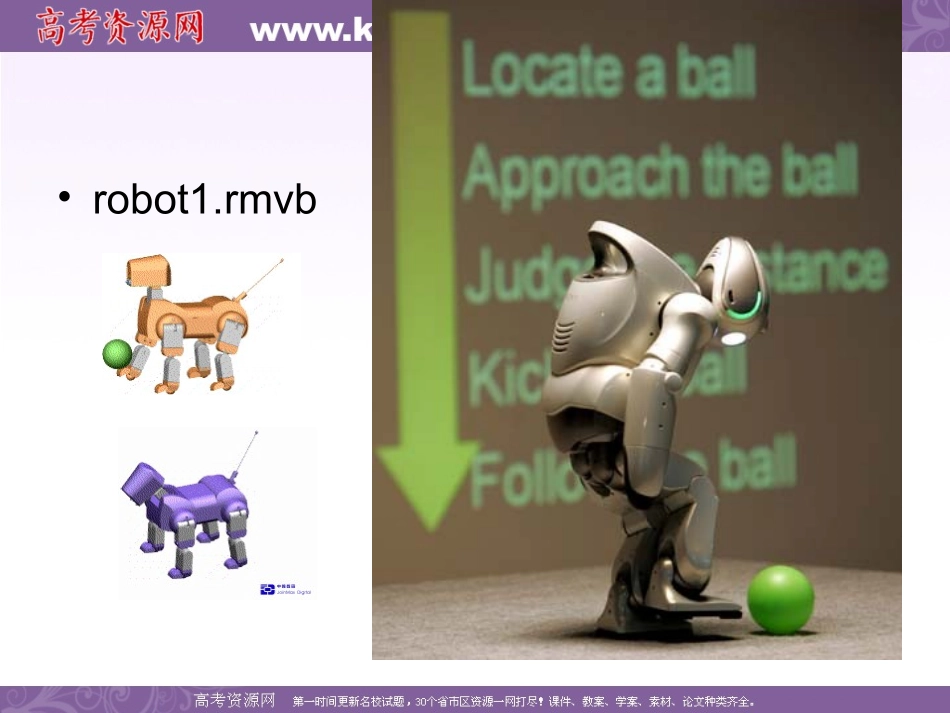 第三单元电脑课件_第2页