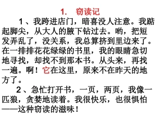 小学语文五年级上册课内阅读整理复习(有答案)人教版新