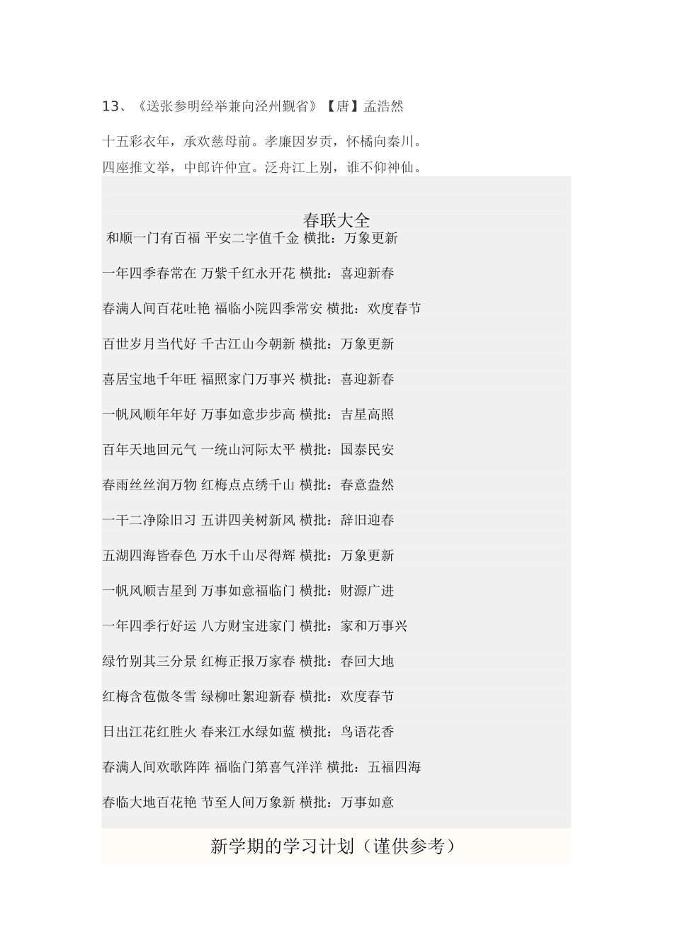 赞美母亲的古诗_第3页