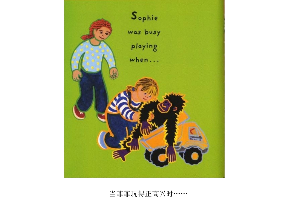 菲菲生气了-非常+非常的生气_第2页