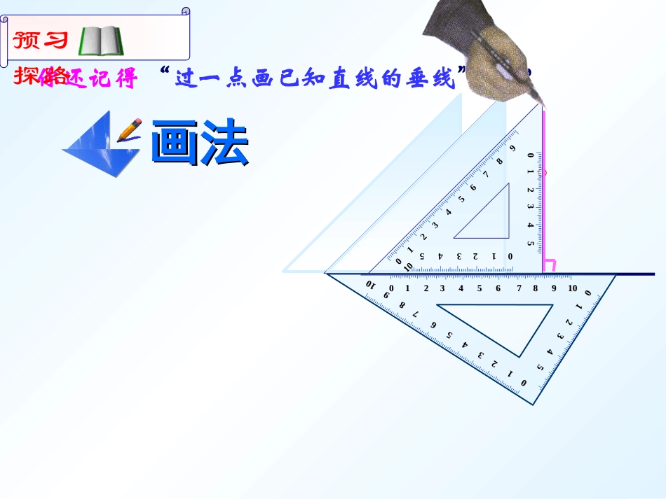 三角形的高中线角平分线_第3页