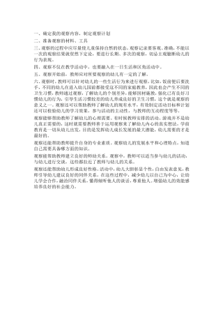 环境布置包括哪几个方面