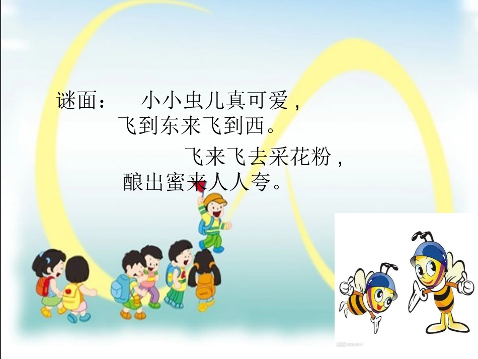 韩利微课《有趣的二四拍》_第2页