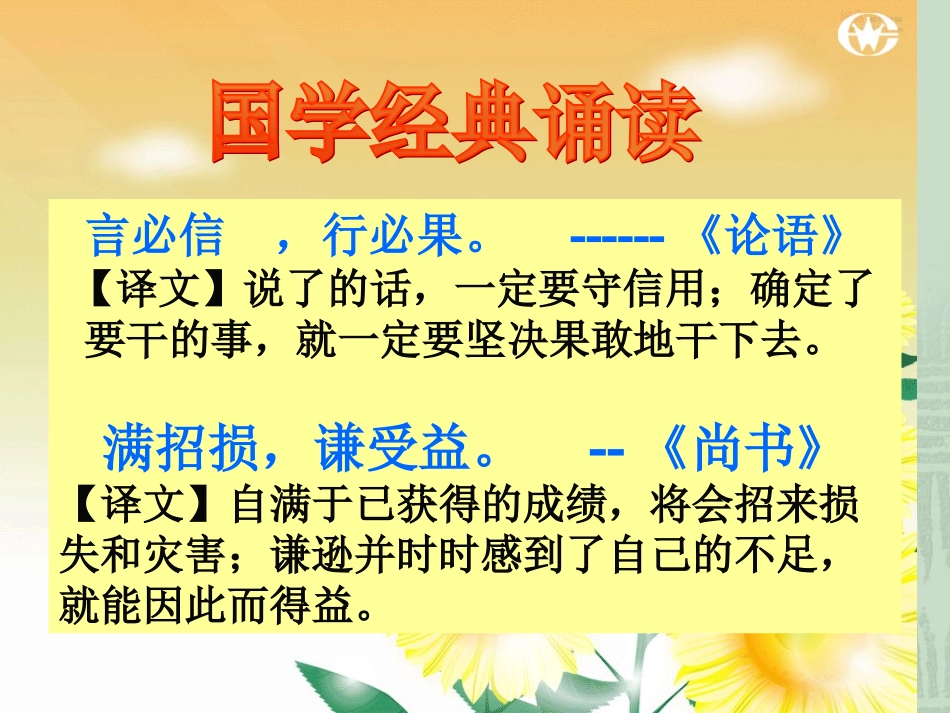 刻舟求剑课件_第1页