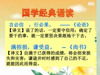 刻舟求剑课件