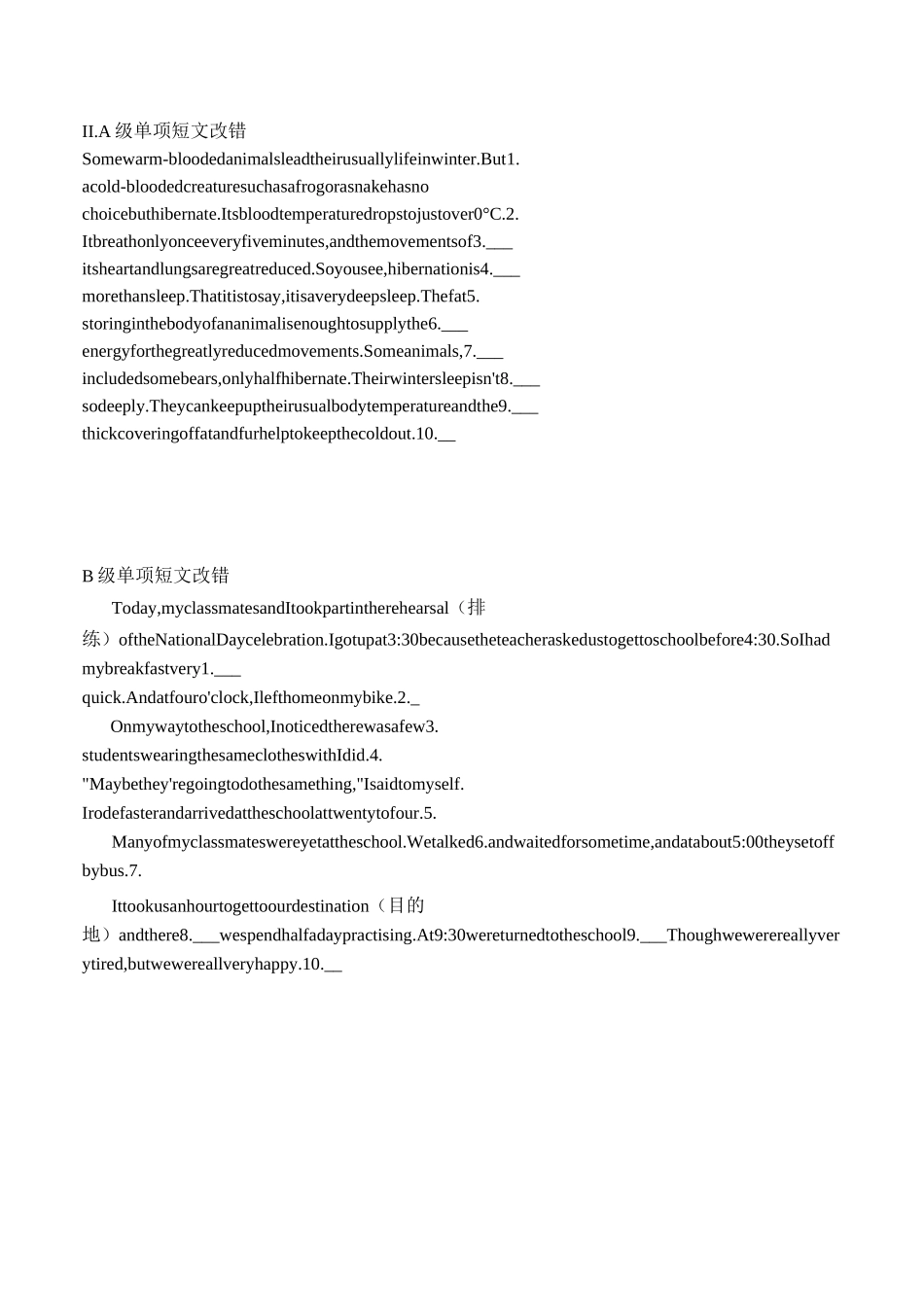 高考英语复习 主谓一致改错专题训练_第2页