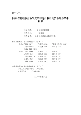 电子引燃膨胀仪