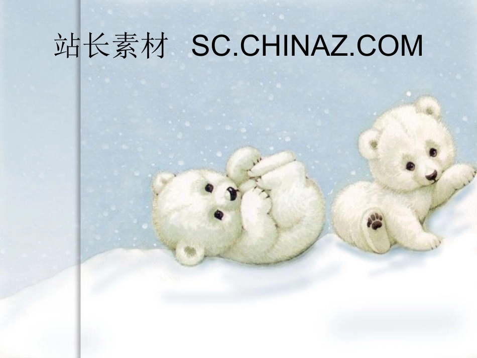 模板-圣诞主题_第1页