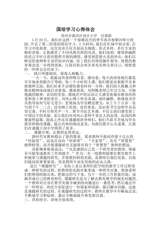 第二组郑州任朝霞学习心得