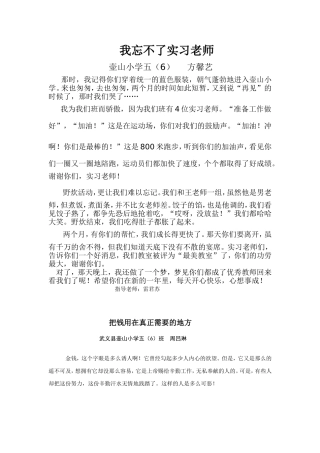 已经毕业孩子晚报小记者投稿