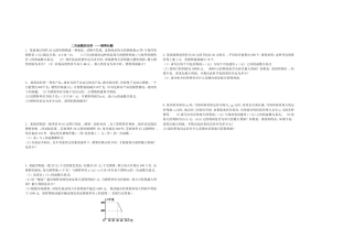 二次函数应用—营销问题