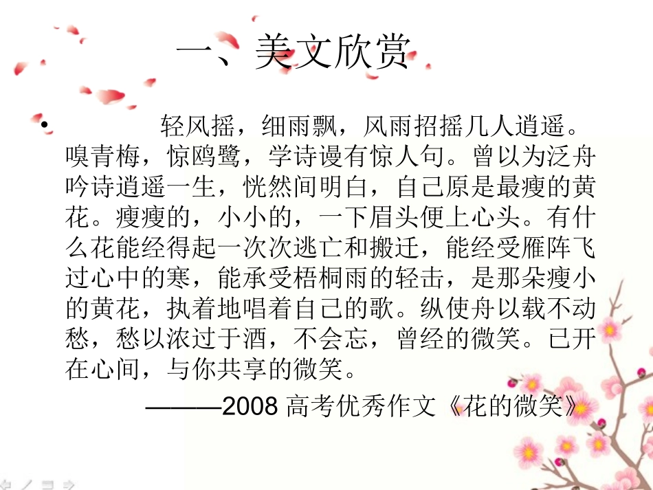 发掘利用，教材变素材_第3页