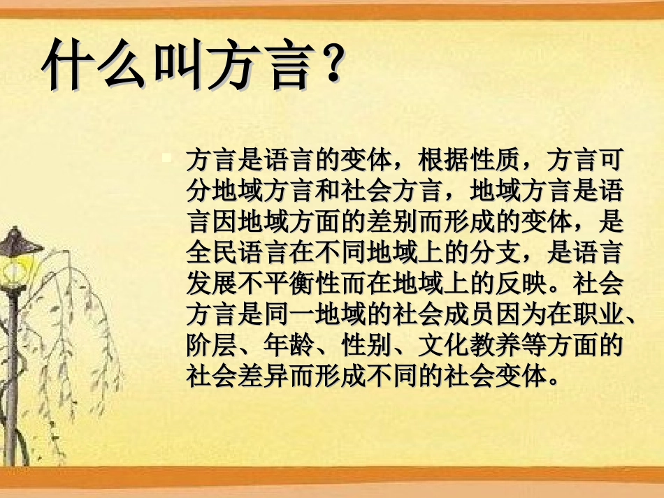 语言文化_节日文化_第2页