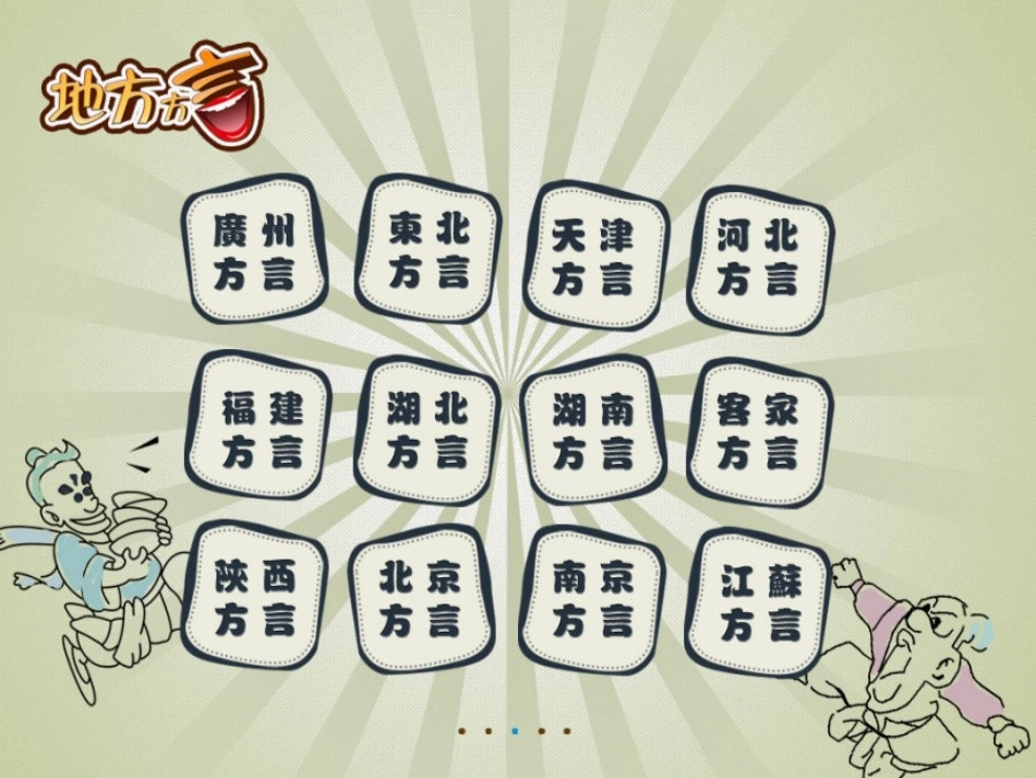 语言文化_节日文化_第3页