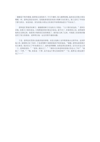 幼儿园的快乐天使