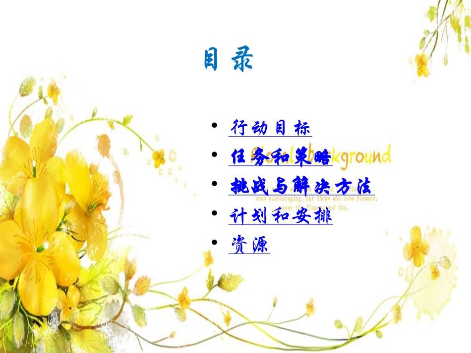 培养学生写作兴趣_第2页