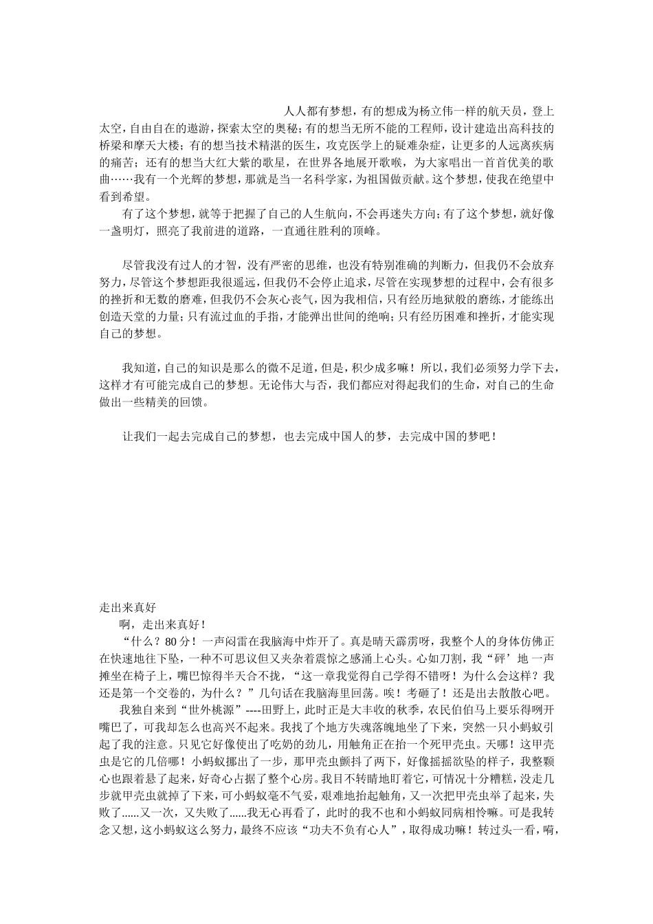 红藕香残玉簟秋_第1页