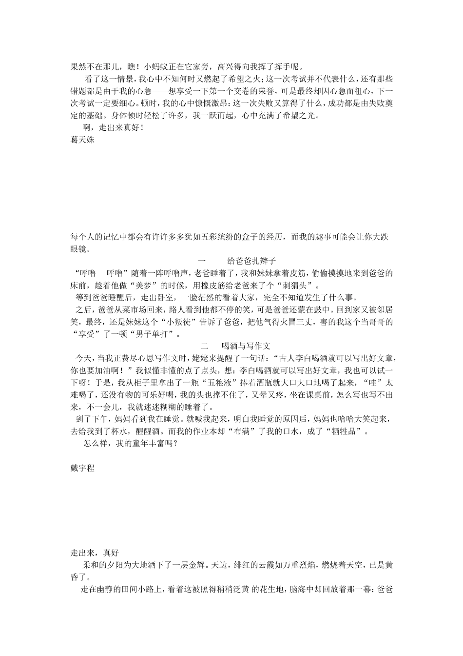 红藕香残玉簟秋_第2页