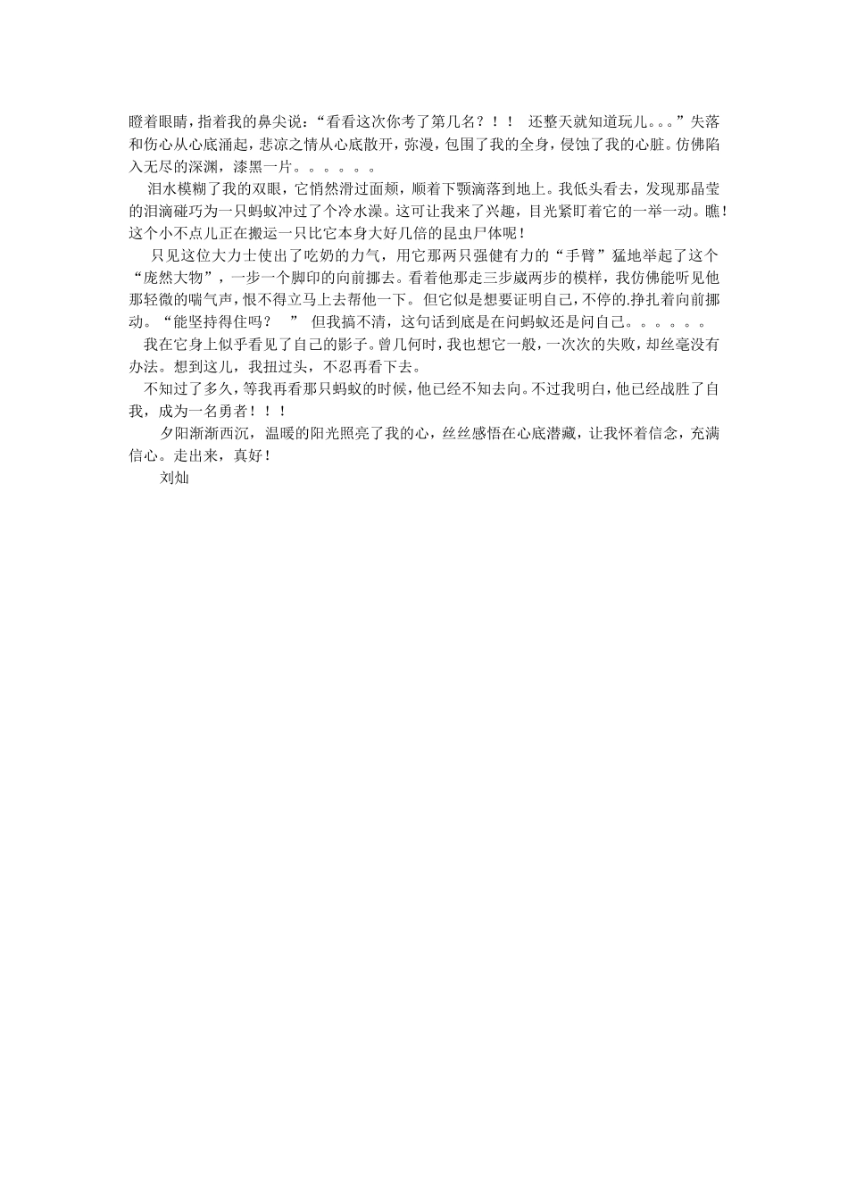 红藕香残玉簟秋_第3页