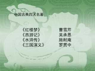 漫话三国英雄