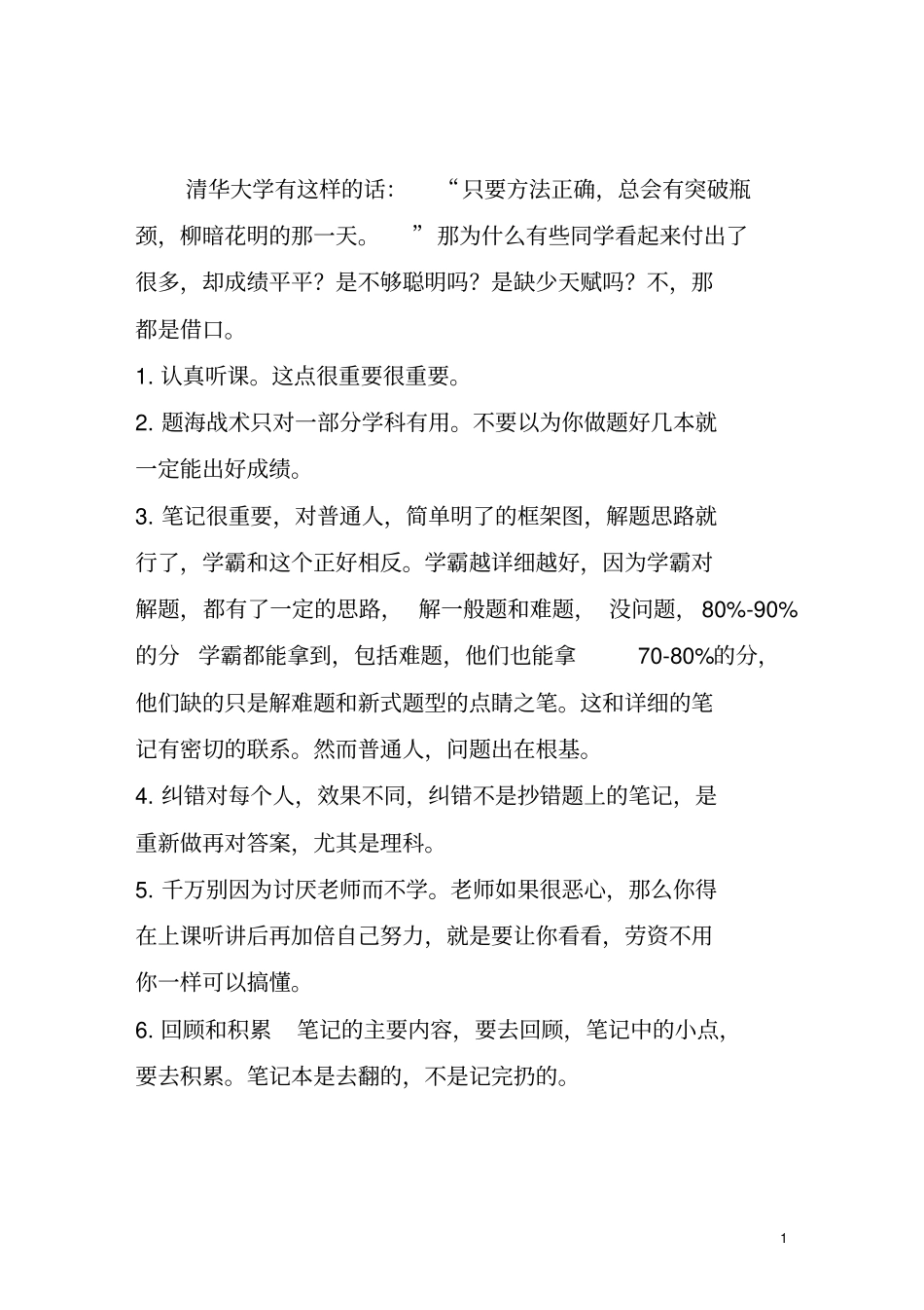 上海松江区2019届中考语文二模试卷_第1页