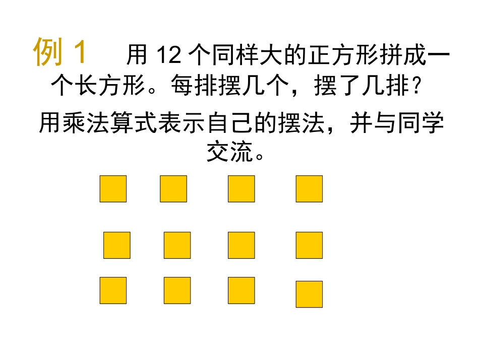 《因数和倍数》_第3页