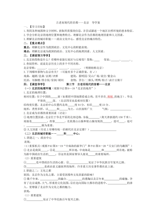 古老而现代的首都