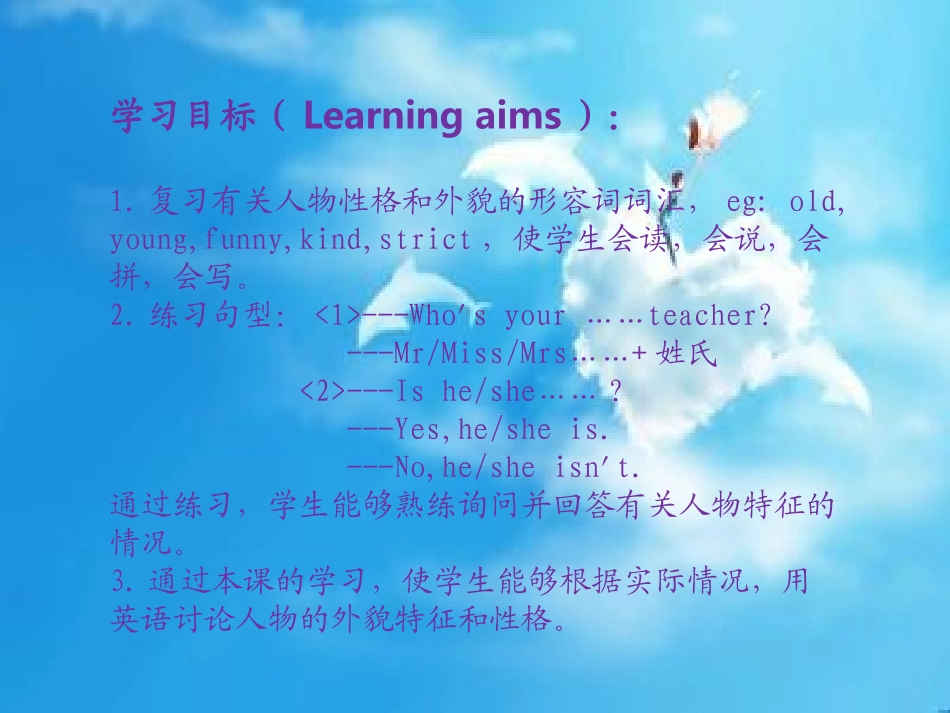 常规教学检查_第3页