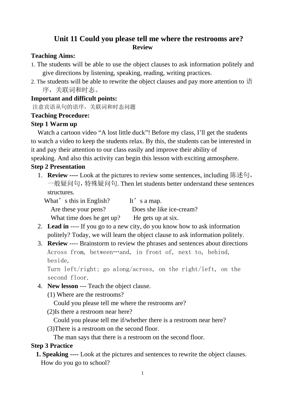 宾语从句教案_第1页