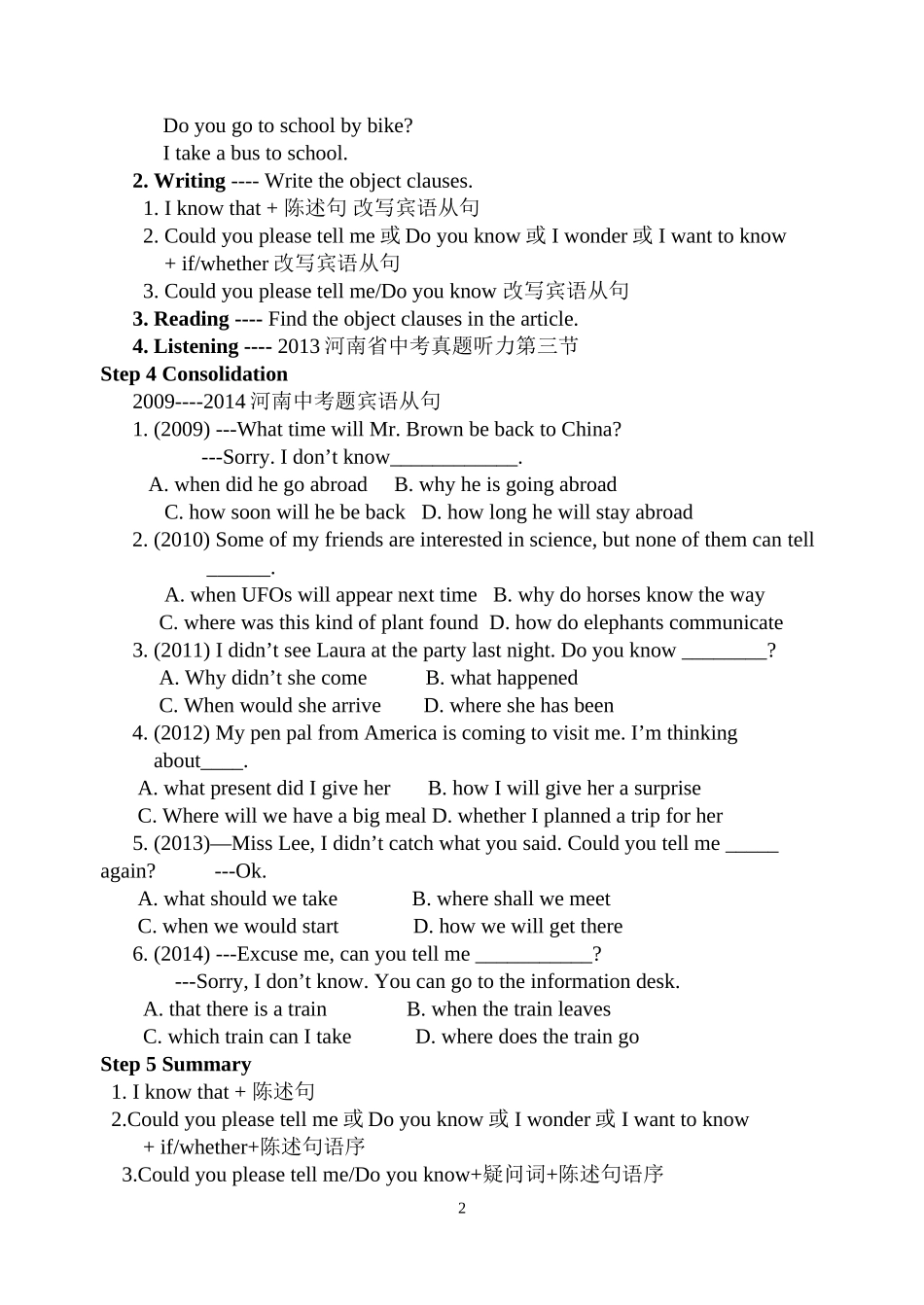 宾语从句教案_第2页