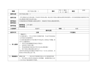 用字母表示数（—）